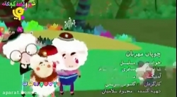 آهنگ  کودکانه چوپان مهربان، شعر کودکانه، ترانه کودکانه